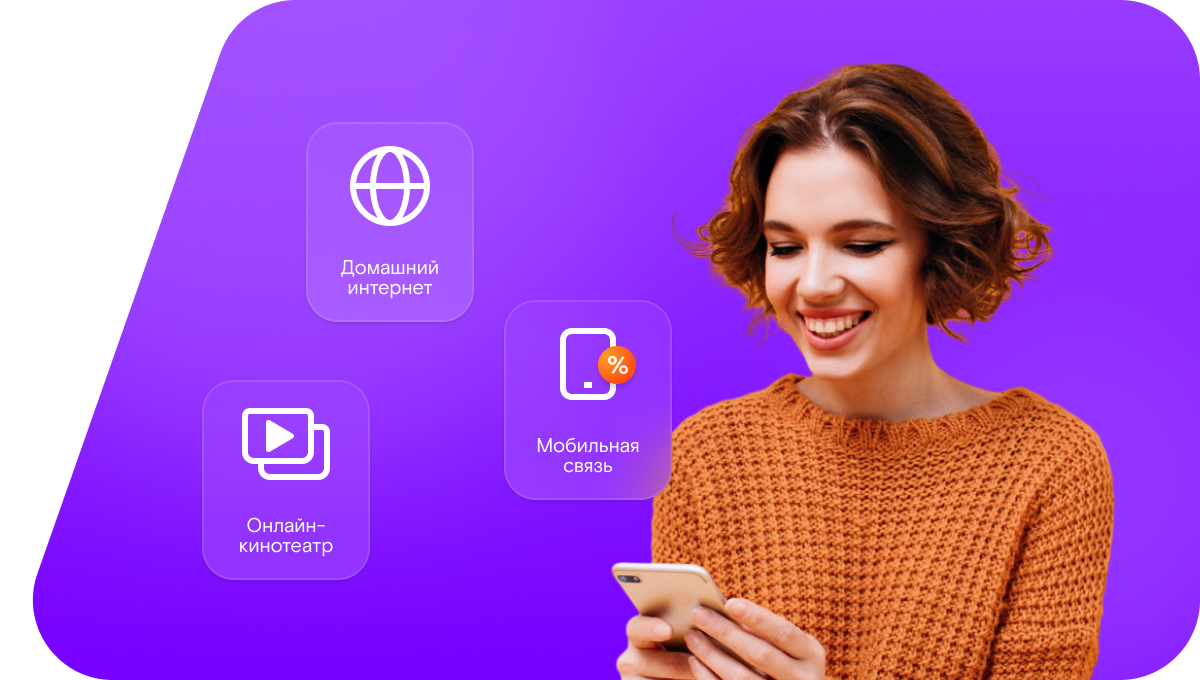 Промо-тарифы Ростелеком в&nbsp;село Бельдяжки (Орловская область)